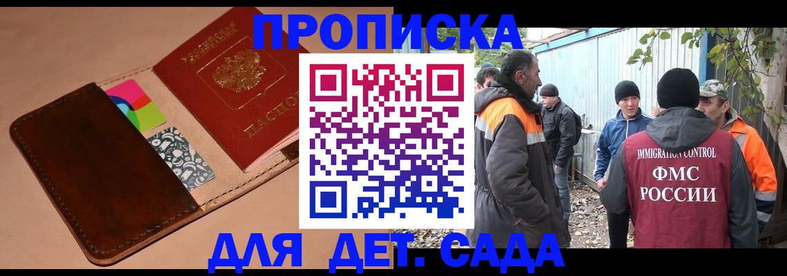 прописка иностранных граждан в Якутии