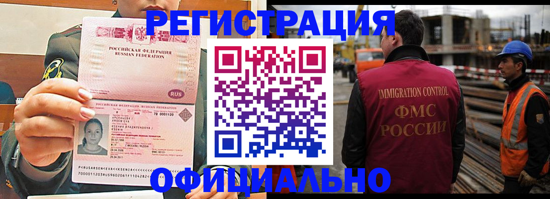 прописка ребенка в Якутии