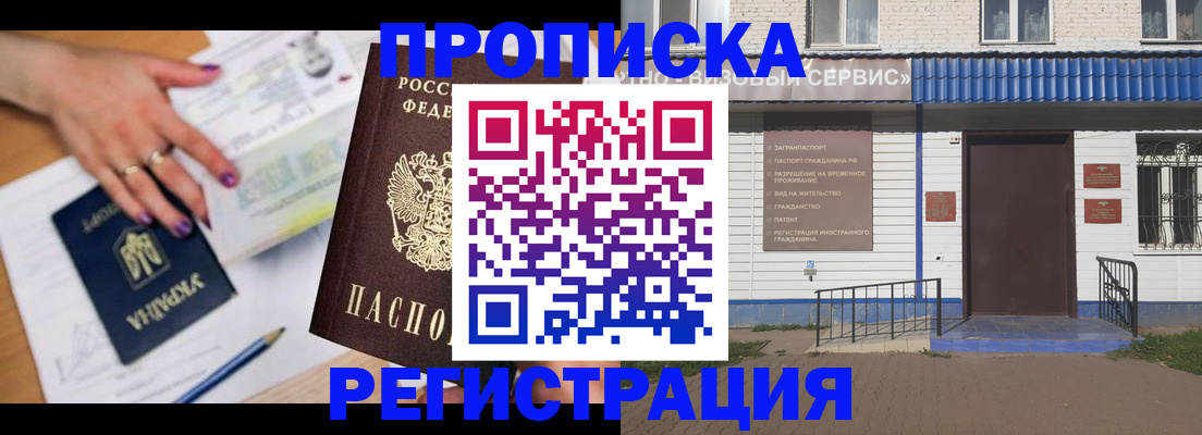 где прописаться в Якутии