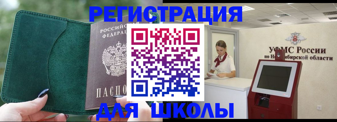 временная регистрация поиск в Якутии