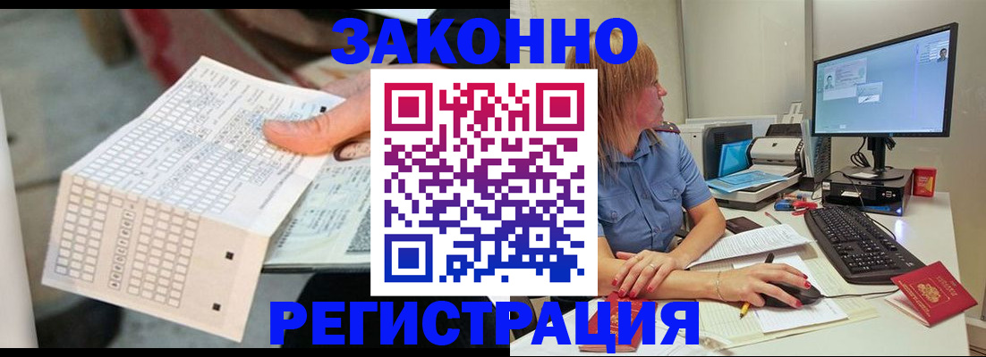 регистрация для дет. сада в Якутии