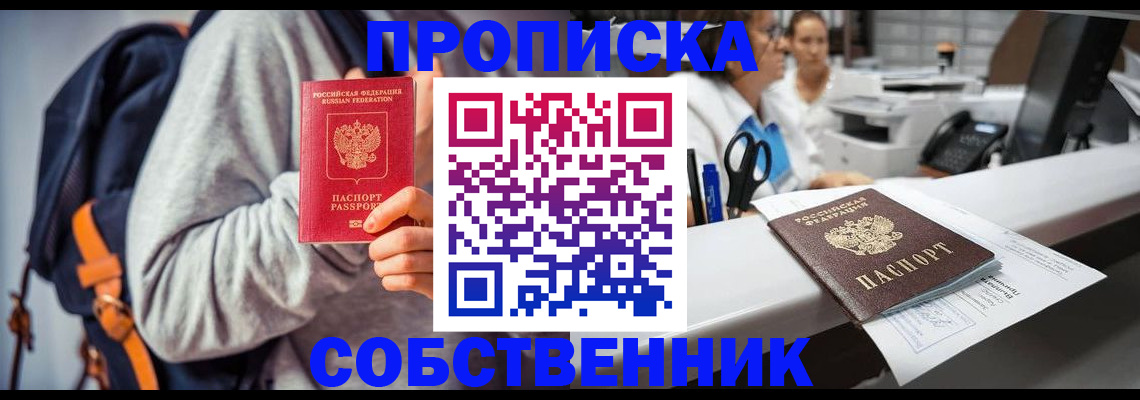 временная регистрация поиск в Якутии