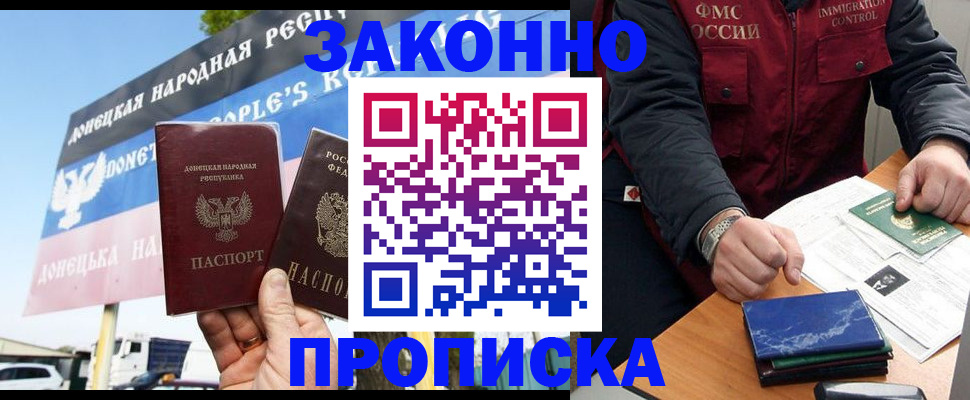регистрация для дет. сада в Якутии